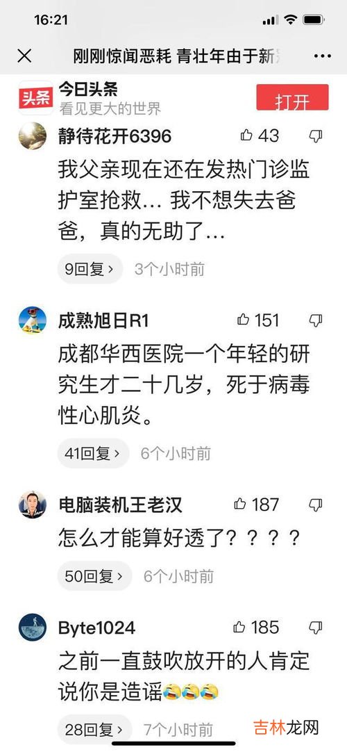 新冠诱发心肌炎主要因素是什么,什么会引起心肌炎?
