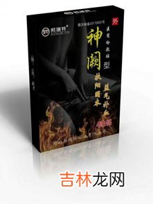 补肾贴怎么样,扶阳炙补肾保健贴有效吗？有用过的朋友吗？