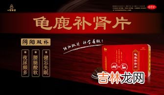 补肾贴怎么样,扶阳炙补肾保健贴有效吗？有用过的朋友吗？