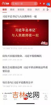 学习强国如何获得高分,学习强国提分技巧