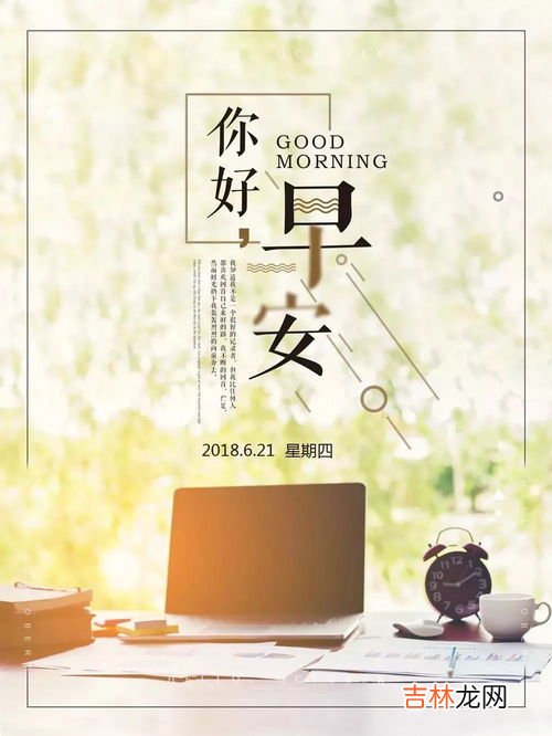 简短有个性早安语,简短的早安语录