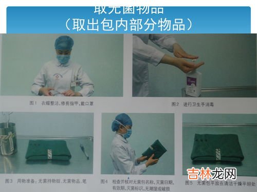 无菌物品应注明,无菌物品管理制度