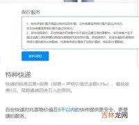 保价费是什么意思,顺丰快递保价费是什么意思？