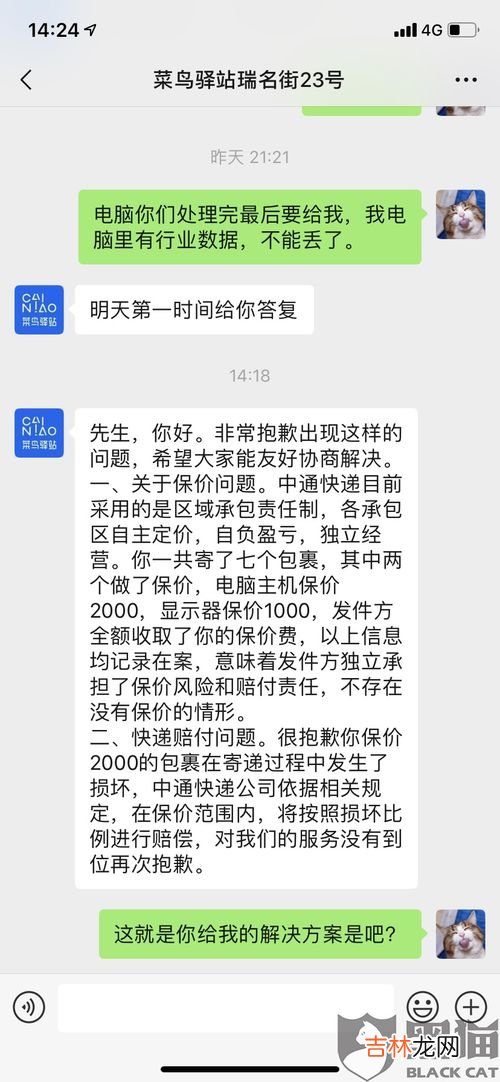 保价费是什么意思,顺丰快递保价费是什么意思？