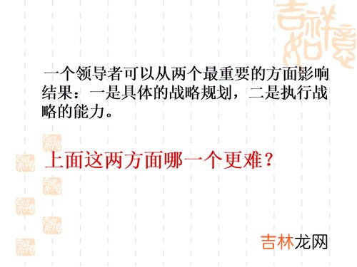 高效执行四原则,读书笔记08――《高效能人士的执行4原则》