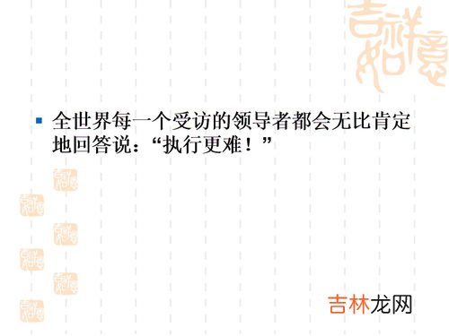 高效执行四原则,读书笔记08――《高效能人士的执行4原则》