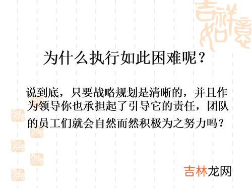 高效执行四原则,读书笔记08――《高效能人士的执行4原则》