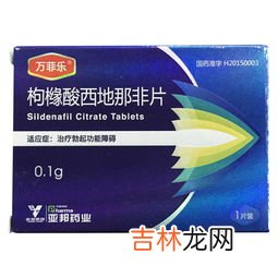 西地那非片怎么样,枸橼酸西地那非片怎么样