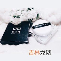 纪梵希散粉保质期多久,纪梵希四宫格散粉保质期是多久,纪梵希散粉超过3年还能用吗