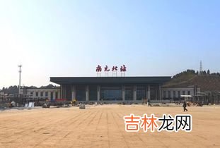 南充站是哪个站,南充北与南充火车站是一个地方吗
