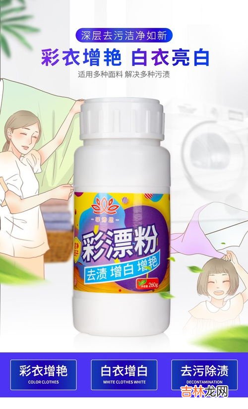 彩漂粉可以洗有颜色的衣服吗,衣服染色了彩漂洗的掉吗？