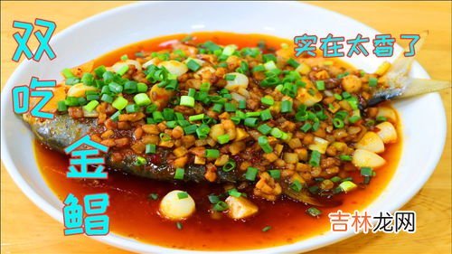 金鲳鱼怎么做好吃又简单,怎么做金昌鱼好吃