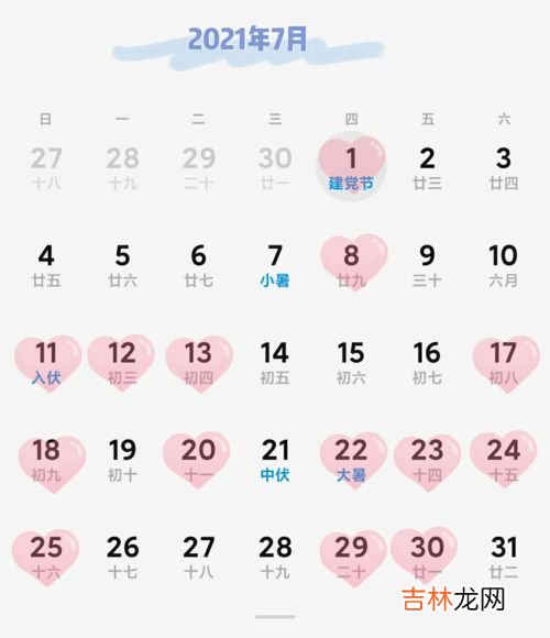 结婚日子2021黄道吉日,2021年结婚日子推荐，2021年吉日吉时黄道吉日
