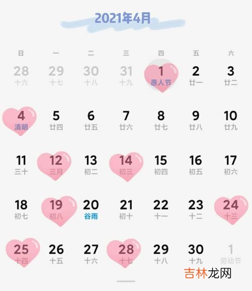 结婚日子2021黄道吉日,2021年结婚日子推荐，2021年吉日吉时黄道吉日