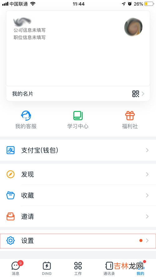 钉钉团队邀请关闭怎么开,钉钉没法加入团队,要关闭哪两个按钮