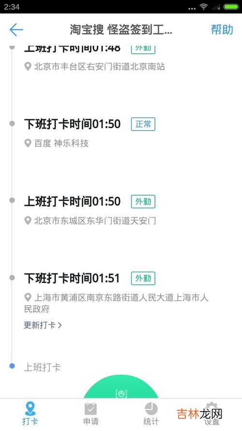 钉钉团队邀请关闭怎么开,钉钉没法加入团队,要关闭哪两个按钮