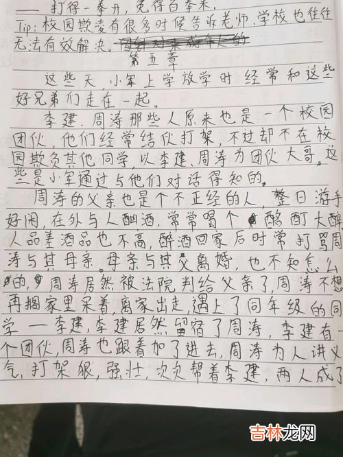 简爱第十七章概括,求简爱的14到17章的章节梗概