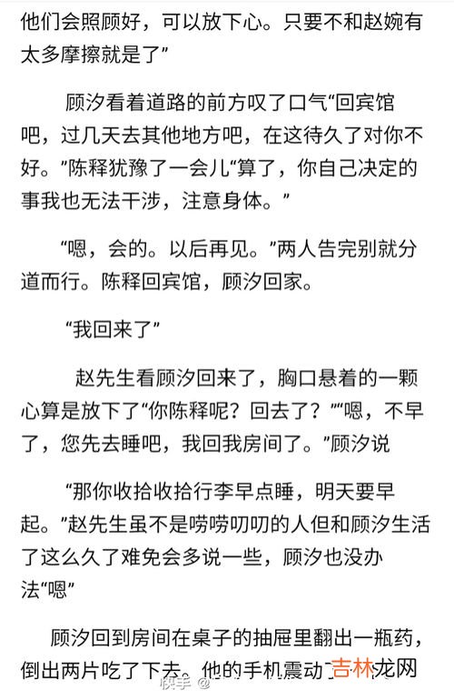 简爱第十七章概括,求简爱的14到17章的章节梗概