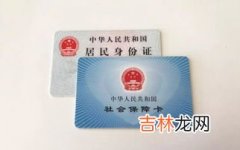 社保卡是什么样的,社保卡是什么样的图片