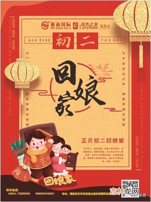 大年初二的风俗和禁忌,大年初二的禁忌有哪些
