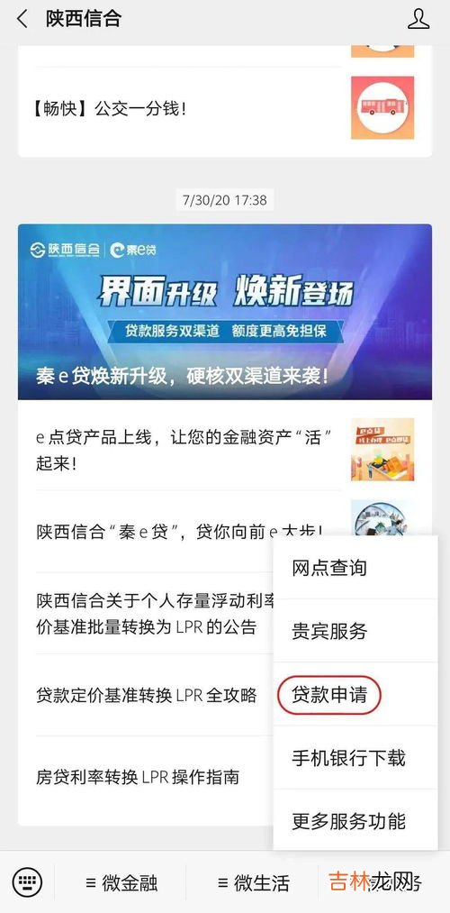 陕西信合全称,陕西信合和陕西秦农是一家吗