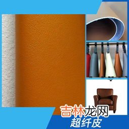 pu皮和真皮的区别,什么是PU,PU皮,与真皮的区别和优缺点