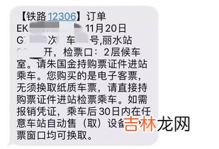 火车票还要取纸质票吗,火车站还需要取票吗