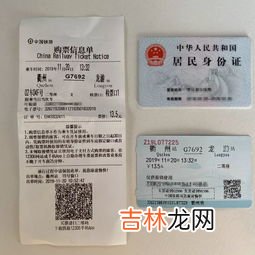 火车票还要取纸质票吗,火车站还需要取票吗