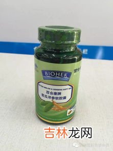 调节血脂 百合康鱼油软胶囊主治,百合康 悦健莱深海鱼油软胶囊100粒