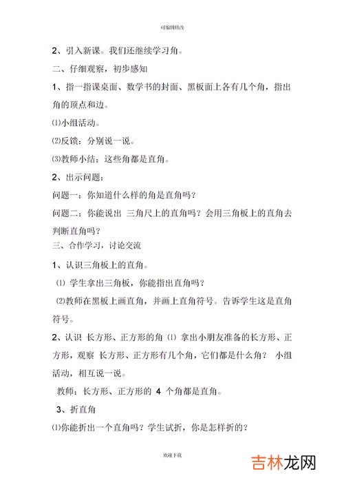 直角锐角钝角怎么区分,直角钝角锐角三角形怎么区分,怎样量直角锐角和钝角