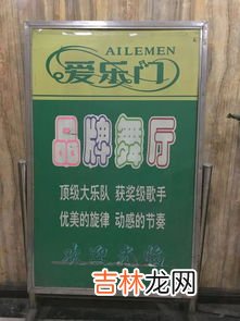 砂舞厅是什么意思,莎莎舞板板茶是什么意思
