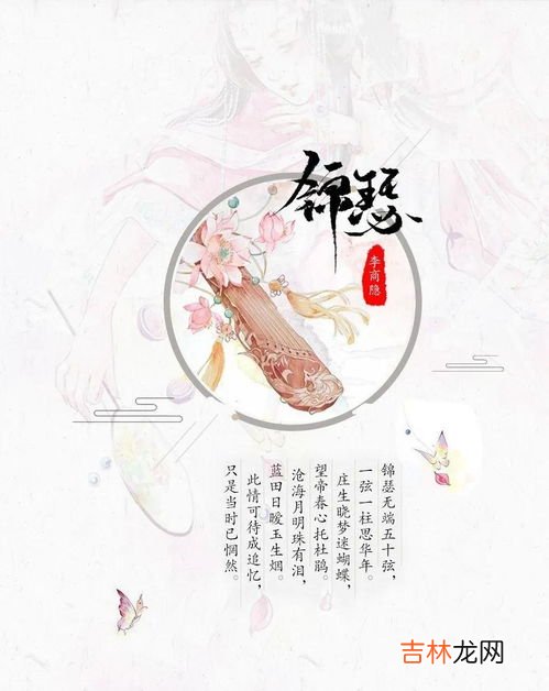 鲛人泣珠和良玉生烟的典故是什么,请问,“良玉生烟”的具体由来,出处,典故,解释等