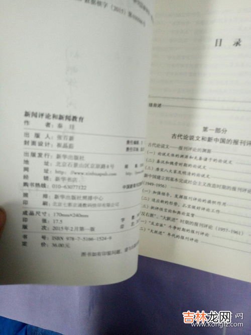 新闻评论格式,新闻评论怎么写 如何写新闻评论