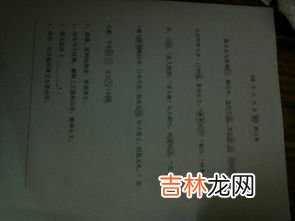 记游白水岩文言文翻译,记游白水岩中浴于汤池中的于是什么意思