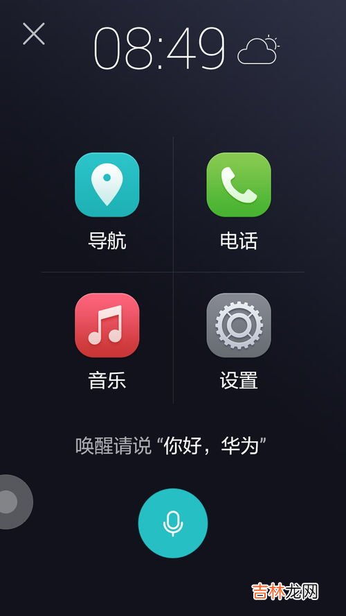 华为手机安全模式怎么退出,华为手机如何退出安全模式