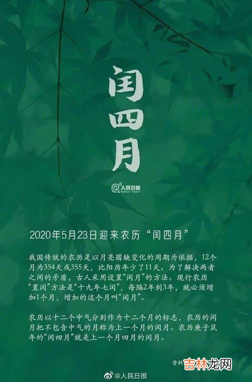 闰三月多少年一次,闰三月多少年有一次