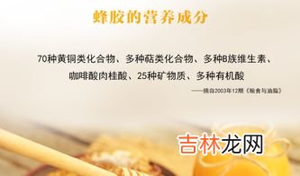 蜂胶含激素吗,使用蜂胶产品有什么禁忌？ 哪些人不宜使用？