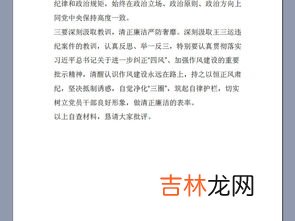 对肃清流毒的认识,民警2021年肃清流毒的认识和体会