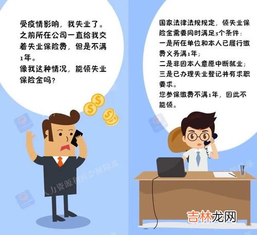 重庆失业保险金可以领多久,重庆领失业保险金领多少个月在哪里查找