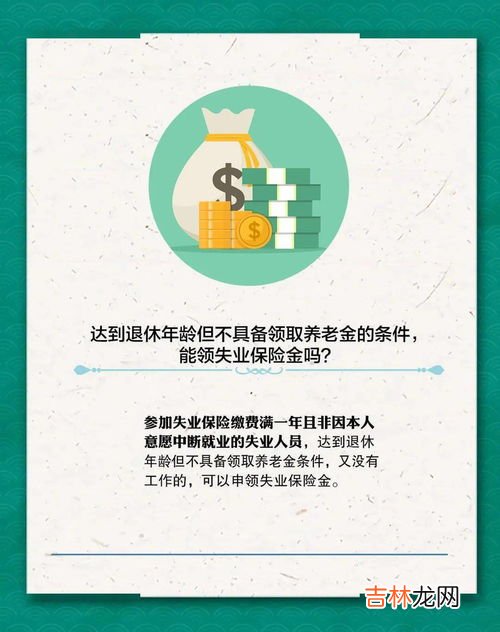 失业保险金能领多久,失业保险金最少能领几个月的