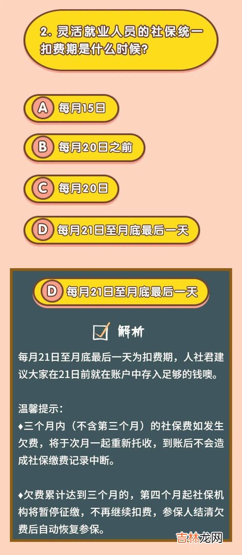 失业保险金能领多久,失业保险金最少能领几个月的