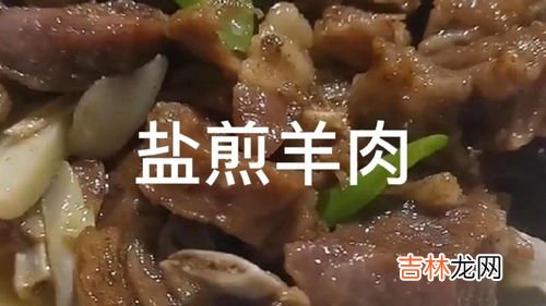 酱羊肉的家常做法,腌制羊肉的方法
