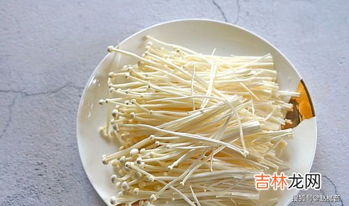 金针菇放冰箱变黄了还能吃吗,金针菇发黄了还能吃吗?