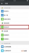微信怎么群发消息,微信怎么群发消息给多人