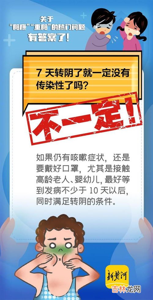 转阴后还有传染性吗,乙肝转阴后还会传染吗