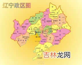 辽宁省有几个市,辽宁一共有几个市和县