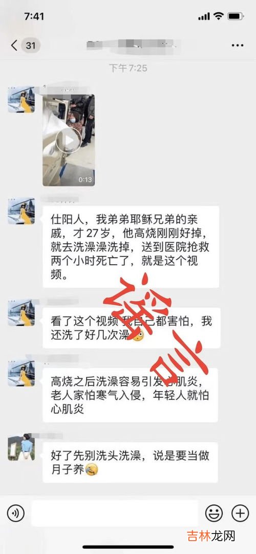 “阳康”洗澡后会死亡吗,阳康后可以瑶浴吗?