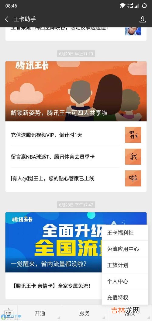 大王卡怎么注销,大王卡怎么注销移动