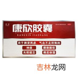 筋骨康胶囊怎么样,筋骨康胶囊效果好吗