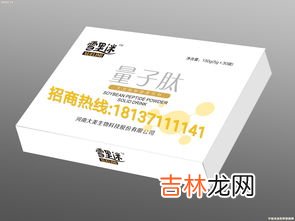 中冠小分子肽多少钱一盒,小分子肽多少钱一盒